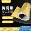 Cinto de latão H62 cinto de proteção ambiental h62 cinto ultrafino totalmente macio semi-rígido cinto H65 cinto H62 antiferrugem resistente ao desgaste cinto de latão H65
