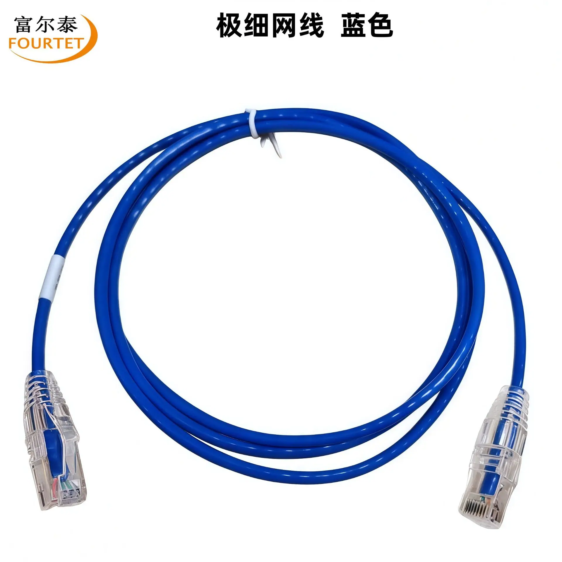 极细网线 蓝色.png