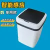 Cubo de basura inteligente para uso doméstico, con tapa, activado por sensor, adecuado para inodoros, salas de estar y baños; un modelo creativo, totalmente automático, de apertura eléctrica y tamaño grande