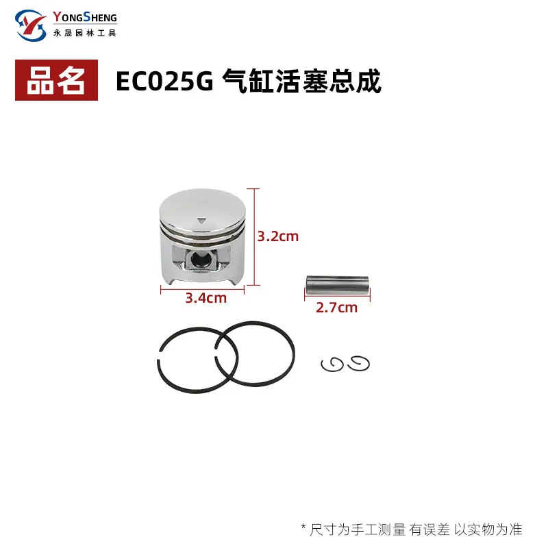 EC025G气缸活塞总成.jpg