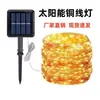 Vendas Diretas da Fábrica Lâmpada de Fio de Cobre LED de Cobre Puro Oito Funções À Prova d'Água Caixa de Bateria USB Solar Guirlanda Decorativa Cordão de Luz