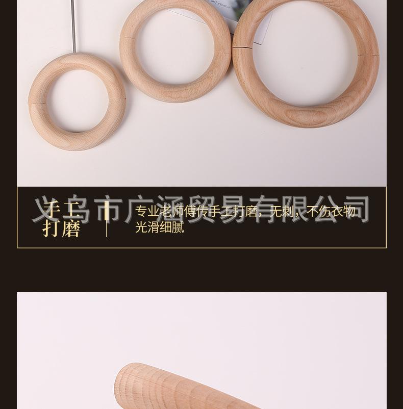榉木围巾圈