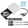 Suministro Directo de Fábrica Grabadora de DVD USB 3.0 y Tipo-C Reproductor y Grabador de Blu-Ray Unidad Óptica Universal