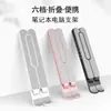 Soporte Plegable para Laptop de Metal y Plástico, Soporte para Tableta, Base Universal de Refrigeración para Escritorio, Ajustable en Altura, Conveniente