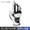 Guantes de Golf Pgm Guantes Deportivos para Hombre Paño de Microfibra Individual Antideslizante Profesional Guantes de Dedos Completos Suministro Directo de Fábrica