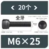 Tornillos de Hexágono Interior, Grado 12.9, Alta Resistencia, Rosca Completa, Rosca Parcial, Tornillos Negro Mate, Cabeza Cóncava, Tornillos de Cabeza Cilíndrica M3 M10