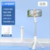 Palo selfie Bluetooth para teléfono móvil trípode de suelo tipo paraguas luz de relleno de belleza desmontable artefacto selfie de mano conveniente