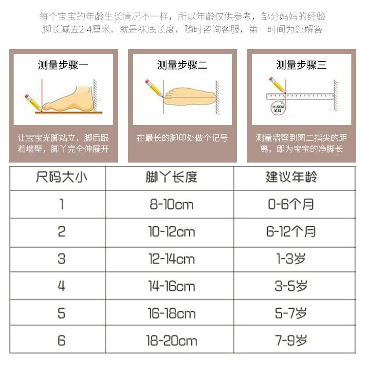 儿童袜(改)9 拷贝