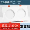 Foco Empotrado Rectangular LED de Doble Cabezal Techo de Rejilla Pasillo Techo de Rejilla Foco Empotrado
