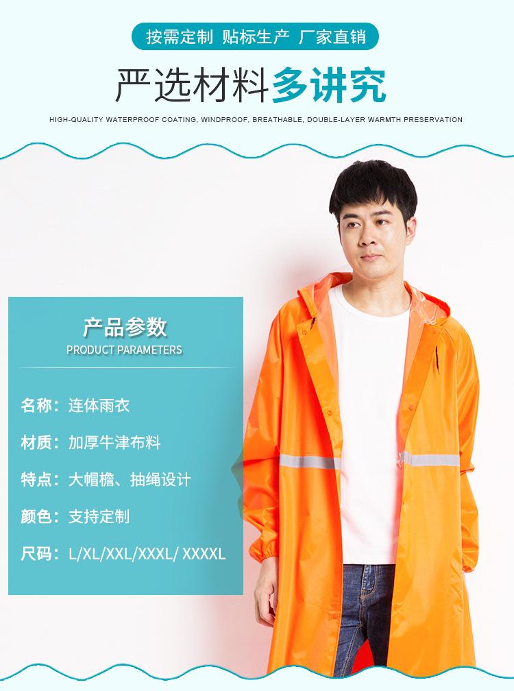 雨衣,雨衣定制,雨衣批发,连体雨衣,长款雨衣
