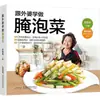 Aprende a Hacer Pepinillos con la Abuela: una Guía Completa para Pepinillos Caseros y Verduras Encurtidas, un Libro Tutorial para Principiantes sobre Cómo Hacer Guarniciones Appetitosas