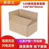 Cajas de Cartón al por Mayor No. 12 para Cosméticos, Empaque de Logística Postal, Cajas de Cartón Corrugado, Triple Capa Engrosada Extra Dura