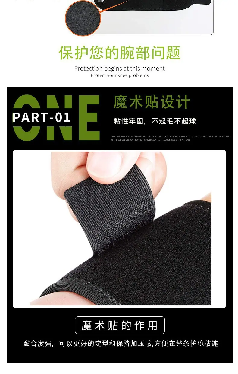 健身护腕