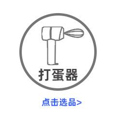 点击选品_03