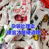 Sacos Plásticos Defeituosos de Grande Capacidade com Defeitos de Impressão, Sacos de Lixo Estilo Colete, Sacolas de Compras e Sacos de Descarte São Baratos