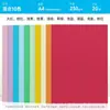 Papel de Cartulina de Colores A4 Engrosada Hecha a Mano Cartulina Dura 8 Abiertos 4 Abiertos Color Macarrón Papel para Tarjetas de Felicitación DIY Papel de Colores Hecho a Mano 30 Colores