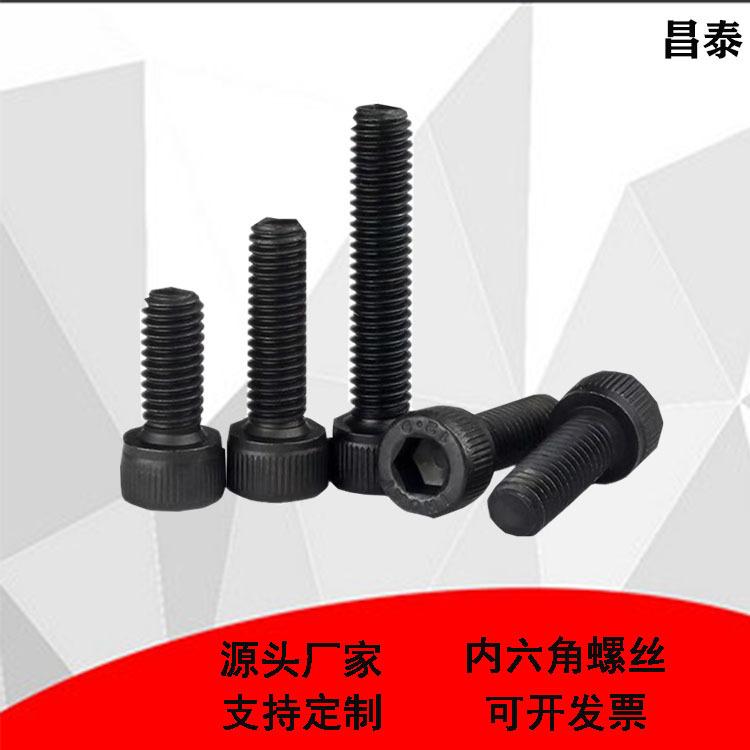 定制内六角螺丝1-1