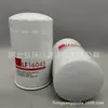 Filtro de Óleo do Motor Lf16045 84206729 Máquinas de Construção Elemento Filtrante Dobrável Spin-On Filtro