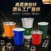 Taza Desechable de Aluminio para Fiesta al Aire Libre Taza para Cerveza Té de Leche Café Bebida Fría No Contiene Bisfenol A Aptas para Lavavajillas Portátil