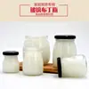 Venta al por mayor de fabricante Botellas de vidrio Vasos para pudín y yogur Botellas para miel con tapas Frascos sellados para nido de pájaro Botellas para sub-embotellado Resistentes a altas temperaturas