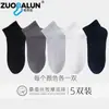 Calcetines de Seda de Morera Zobaren Calcetines Cortos Finos de Verano para Hombre Fondo de Masaje Antibacterianos Resistentes al Olor Calcetines Deportivos Casuales de Negocios