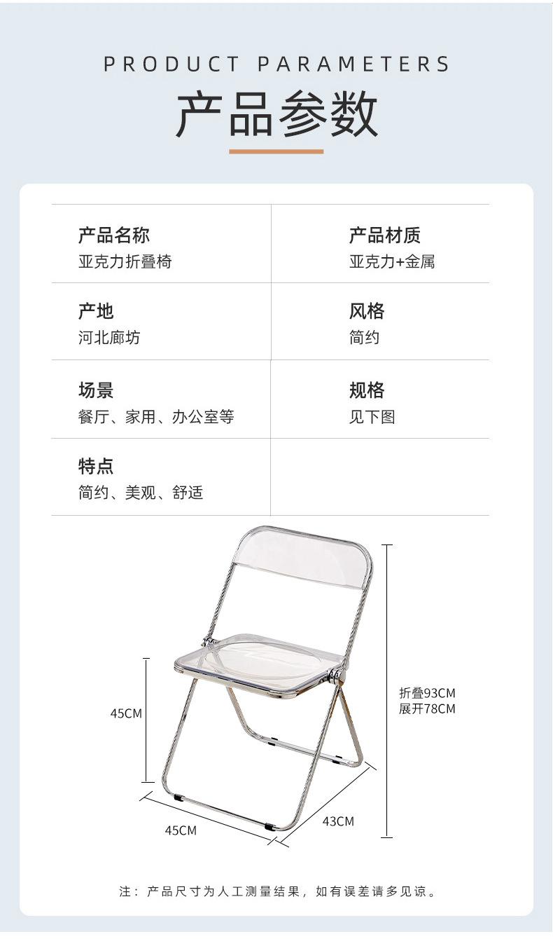 水晶椅
