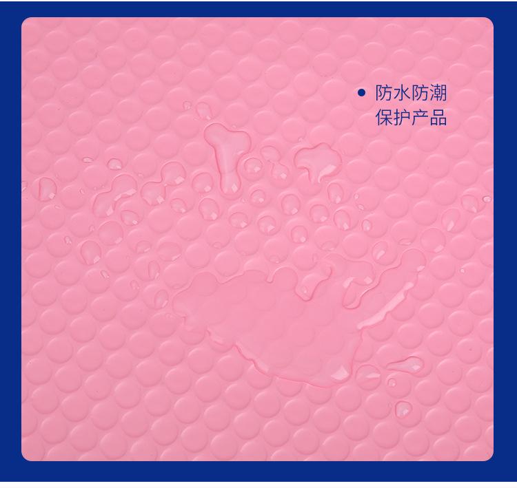 粉色气泡袋详情_14.jpg
