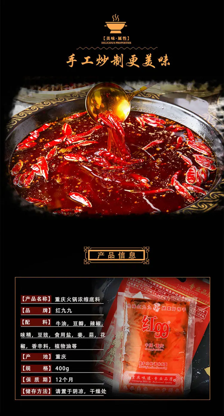 红九九详情页_02.jpg