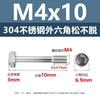 Tornillos Antiaflojamiento Hexagonales Externos de Acero Inoxidable 304 Gb838 M4-M12 Tornillos y Pernos Anticaída Antiaflojamiento de Rosca Parcial