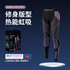 Ropa interior térmica de esquí de invierno de secado rápido para hombre y mujer, ropa deportiva transpirable para exteriores, mallas térmicas de fondo, ropa de otoño, traje de pantalón largo