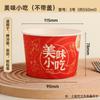 Gu Yue Tiancheng Tigela de papel descartável Whole Case Atacado com tampa Custom Commercial Snacks Food Grade Takeaway Packaging Paper Bowl