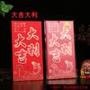 2026 Dorado de Dos Colores Estampado en Papel Rígido Cien Yuan Regalo Directo Mil Yuanes Sobre Rojo Carácter de Doble Felicidad para Bodas Sobre Rojo de Cumpleaños Suministros para Celebraciones de Bodas