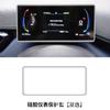 Para BYD SEAL EV 06GT/06dmi/06GT/05dmi painel de proteção de tela de instrumento de navegação de controle central