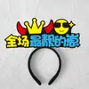 Diademas Personalizadas, Diademas para Ánimo de Examen, Diademas del Año del Caballo, Diademas de Fiesta, Diademas de Año Nuevo, Diademas con Atmósfera de Nochevieja