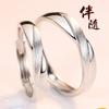 Shake Tone Sterling Prata Casal Anel Par de Homens Simples Japonês e Coreano-estilo Live Ring Namorada Moda Aniversário das Mulheres Presente Personalizado