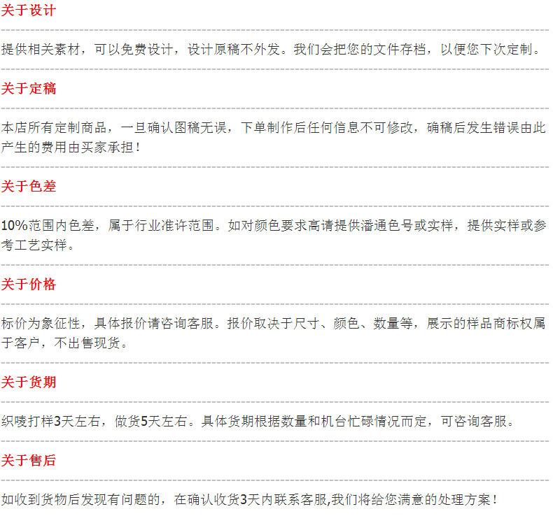 温馨提示详情页2