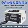 Máquina Cortadora Automática de Tubo Corrugado Máquina Cortadora de Tubo de PVC Tubo Termorretráctil Máquina Cortadora de Manguera de Silicona Tubo de PE Máquina Cortadora de Tubo de Plástico