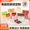 Saco de Pão de Papel Kraft Transparente Personalizado com Arame Enrolado Saco para Biscoito Mochi Torrada Saco para Sobremesa Autovedante Saco para Assar