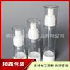 Botella de Vacío en Spray Transparente 50ml Botella con Bomba de Vacío de Niebla Fina Botella de Spray Hidrosol 50ml Botella de Spray de Vacío AS Botella de Cebo