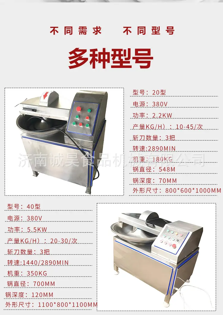 斩拌机_05.jpg