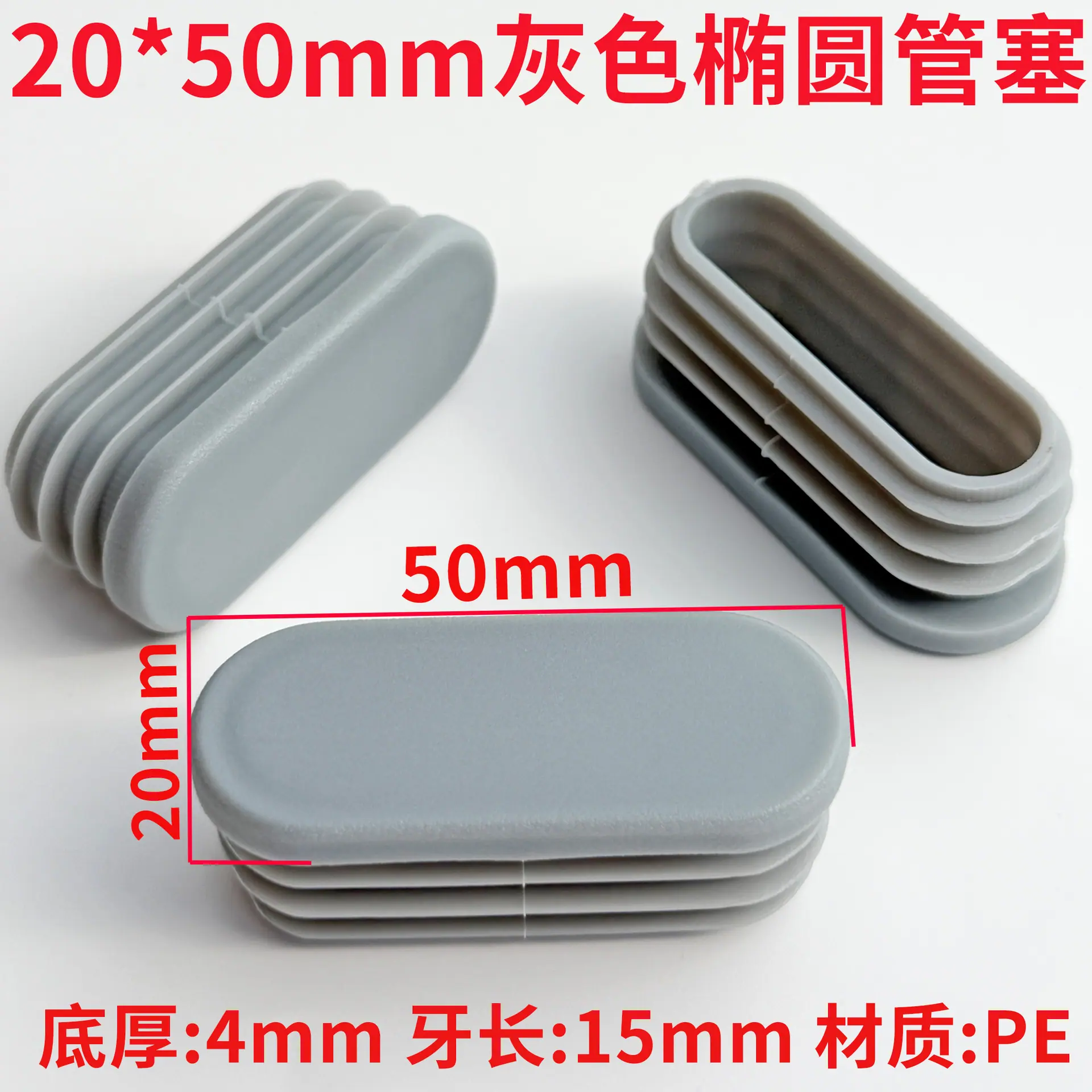 2050椭圆