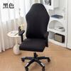 Funda de Silla Gamer de Color Sólido de Seda de Leche para Uso en Casa, Funda de Silla a Prueba de Polvo de Cobertura Total para Cafés Internet y Oficinas, Dropshipping Transfronterizo