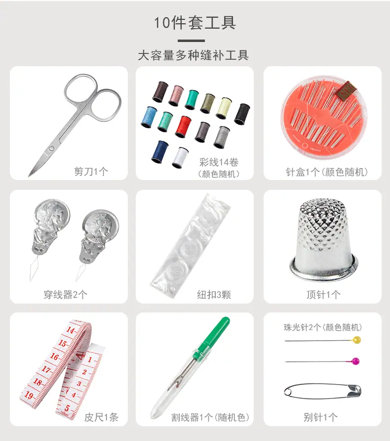 针线包10件套_04.gif