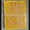 Chaleco Billete de Dragón Jade Emperador Dinero Órdenes del Emperador de Jade Dinero Grande 30 Piezas Una Diez Mil Centavos Hecho a Mano Dinero Lingbao Tongbao Montaña Jiuhua
