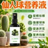 Solución Nutritiva para Cactus Fertilizante para Flores Fertilizante Especial para Cactus Reina de la Noche Cactus Fertilizante para Columnas Sustrato para Plantas en Maceta