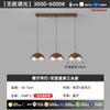 Lámpara Principal de Sala de Estar Espectro Completo Nogal Estilo Chino Nuevo Simple Antiguo Lámpara de Dormitorio Lámpara de Techo Paquete Lámparas Zhongshan