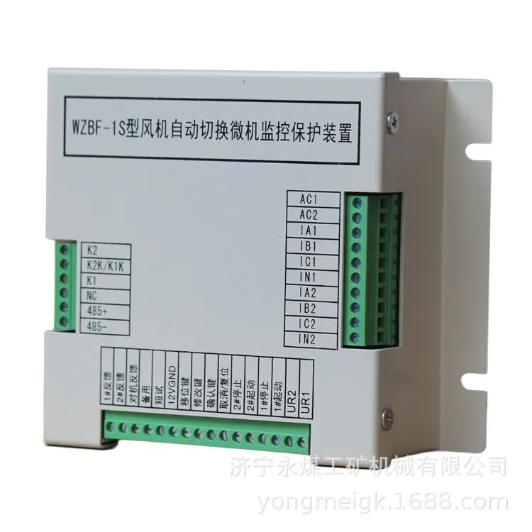 WZBF-1S型风机自动切换微机监控保护装置 (6)