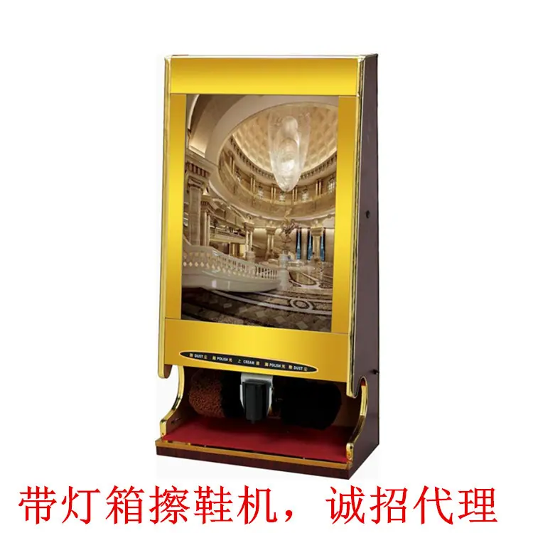 750大的擦鞋机