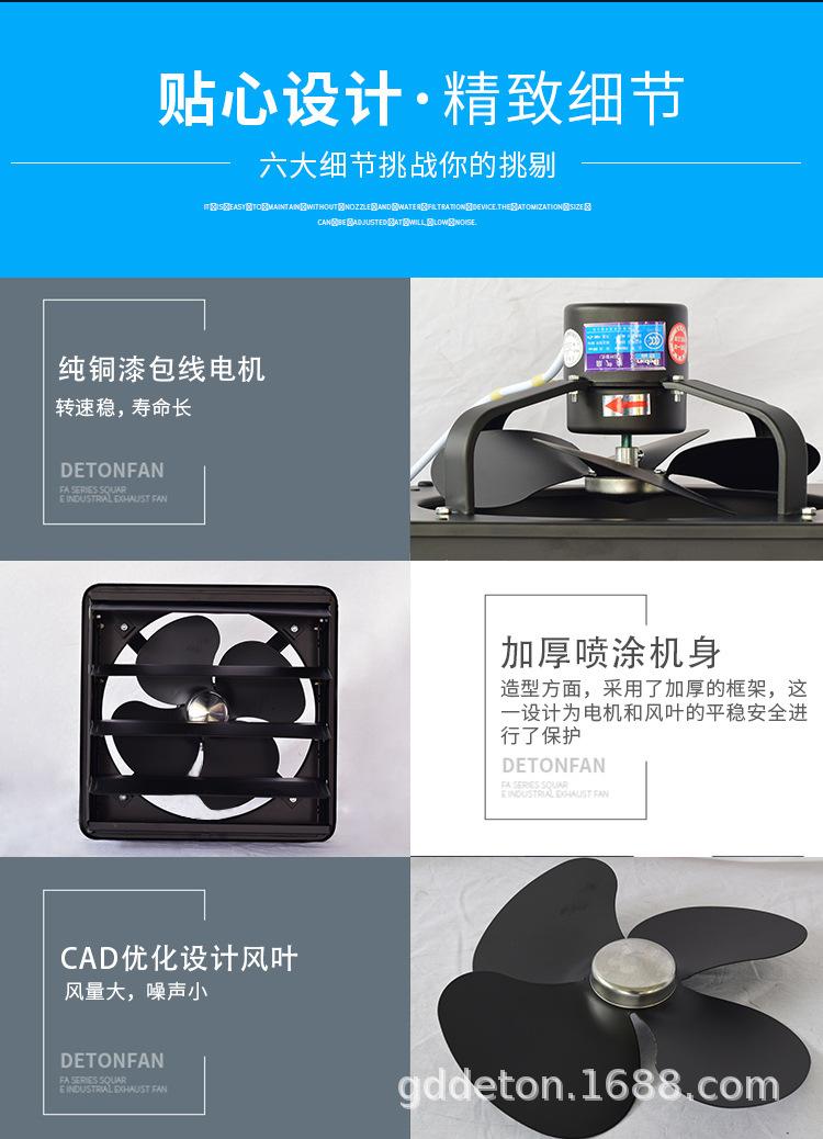 FB系列方形工业换气扇（百叶窗式）改_12.jpg