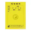 Novo Livro de Cálculo de Julgamento do Nordeste, Escrita Casual, Papel A4, Registro Especial, Cor Amarela, Manuscrito da Porta de Trabalho Casa, 30 Folhas